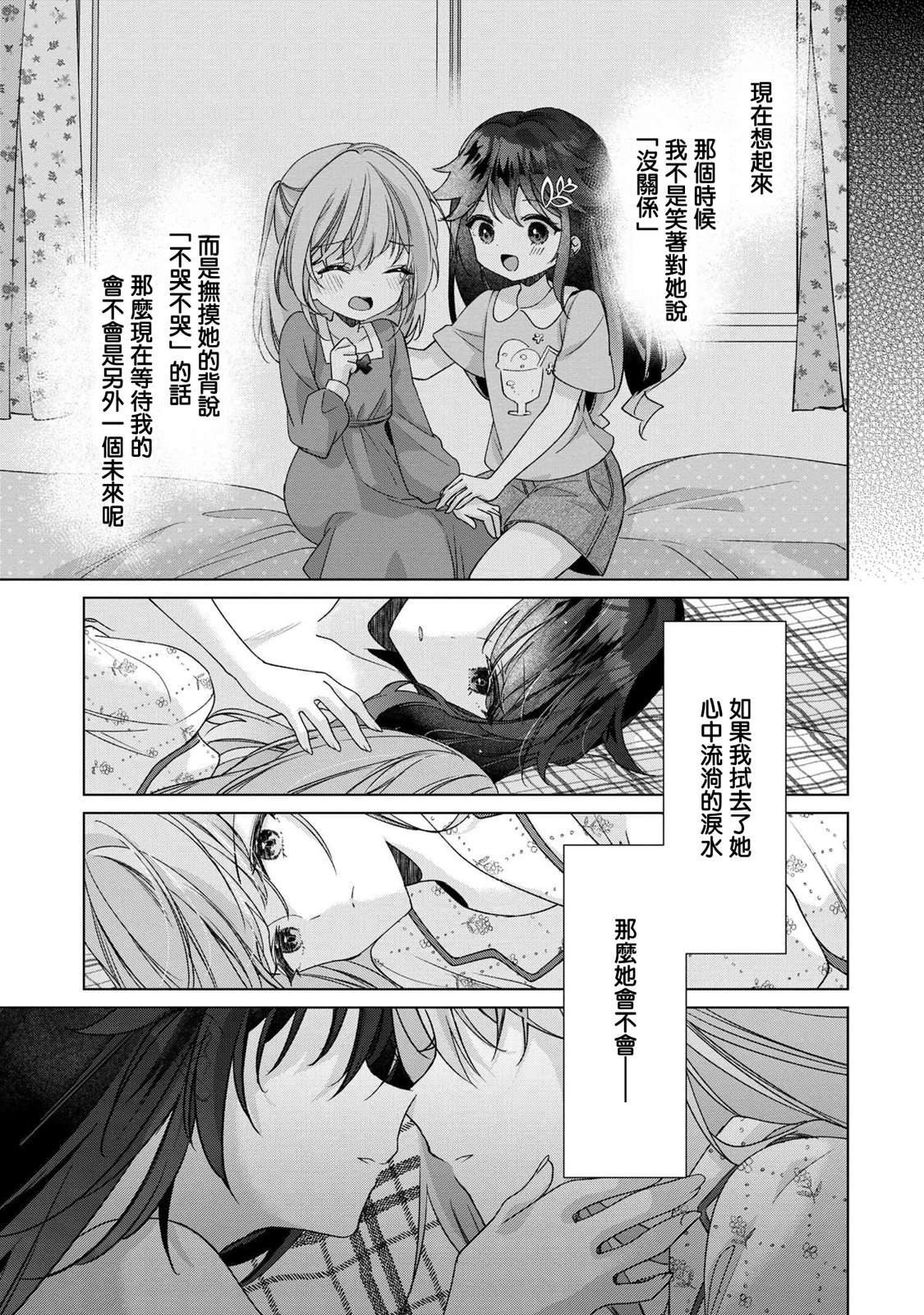 第5.2话