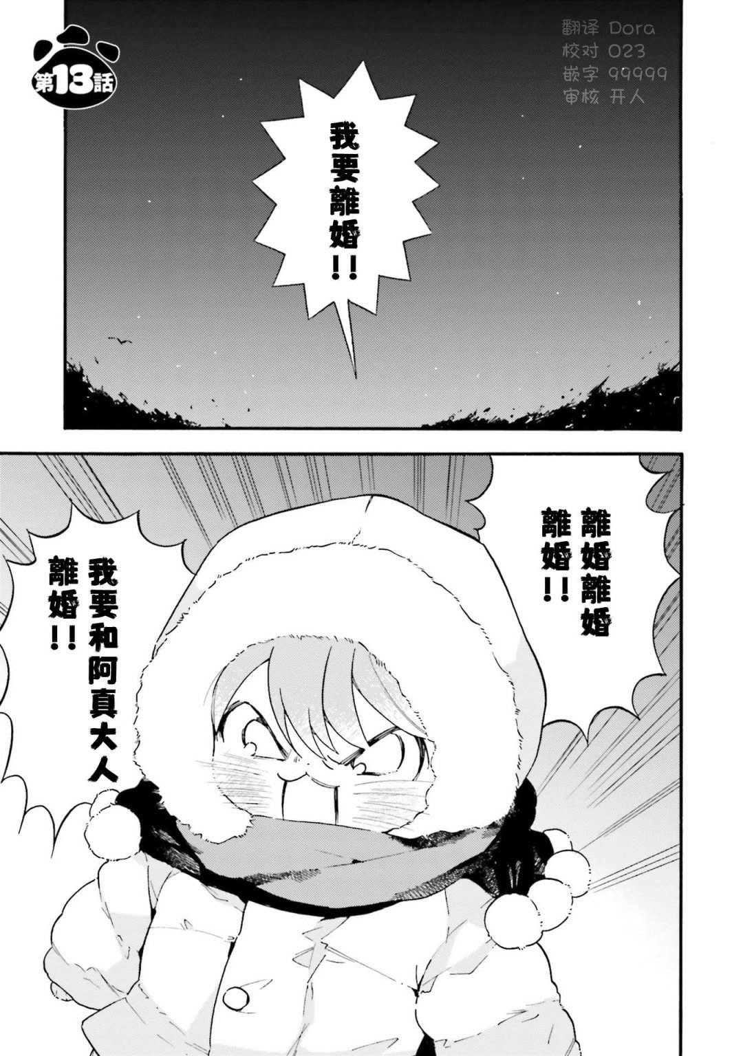 第13话