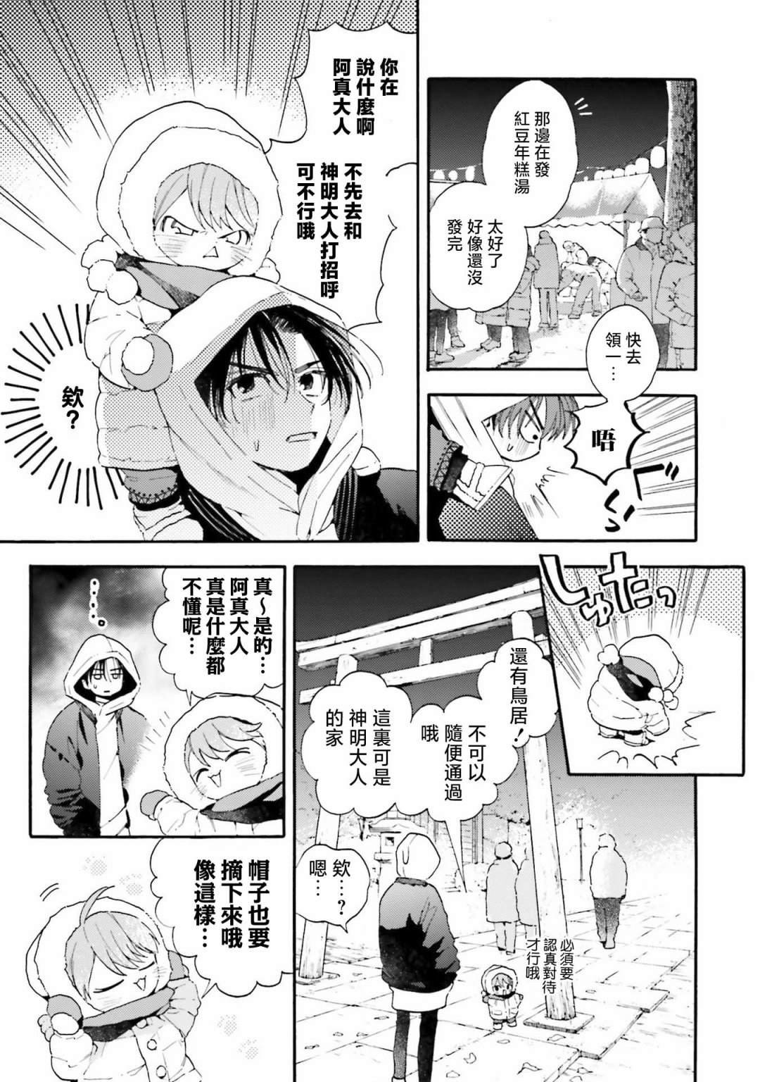第13话