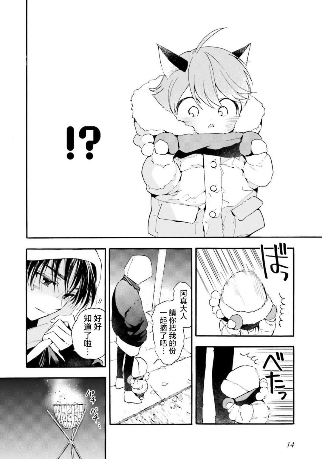 第13话