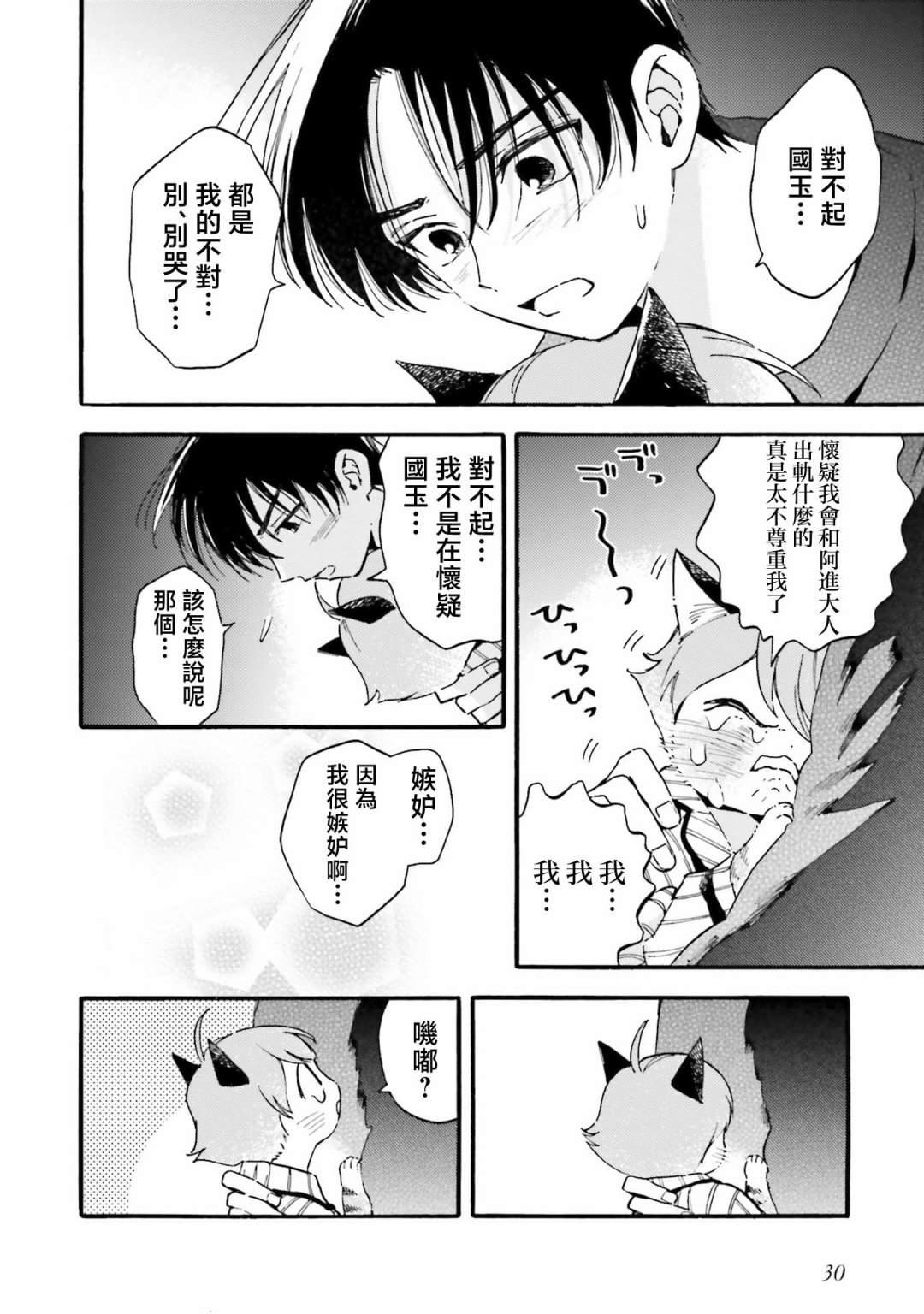 第13话
