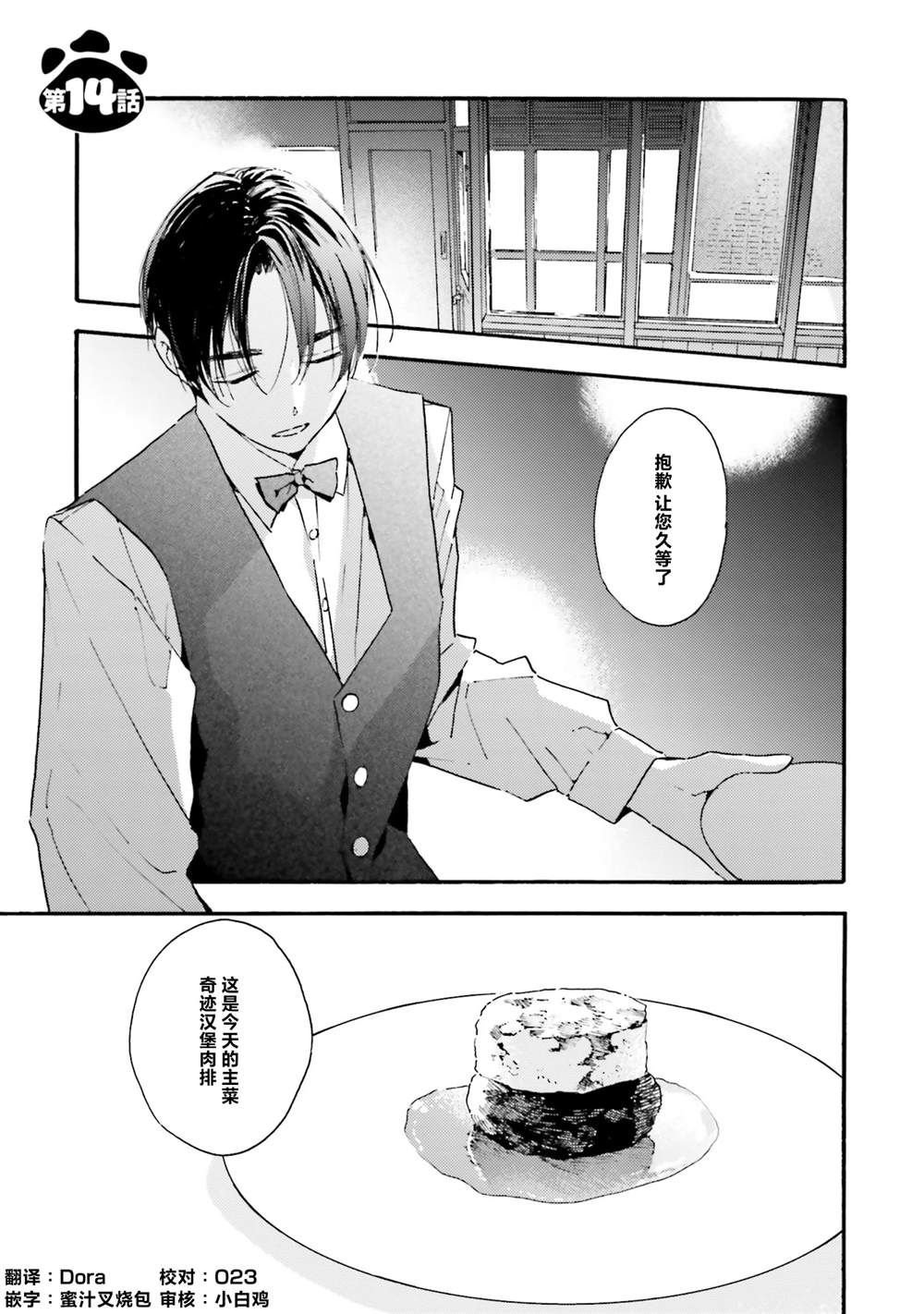 第14话