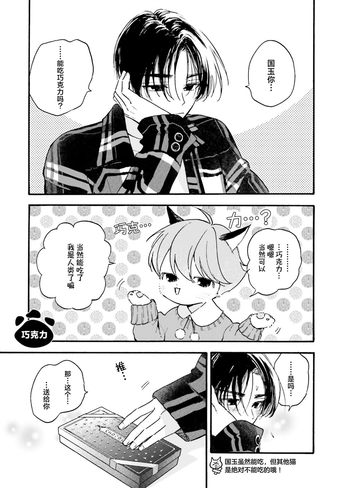 第14.5话