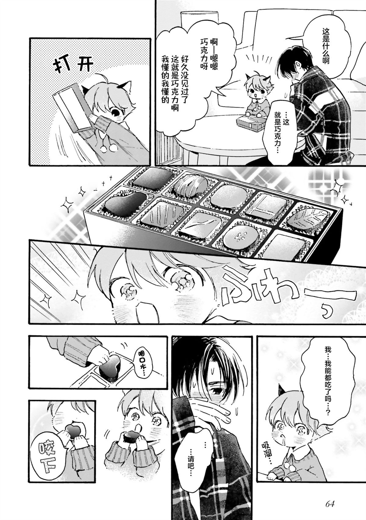第14.5话
