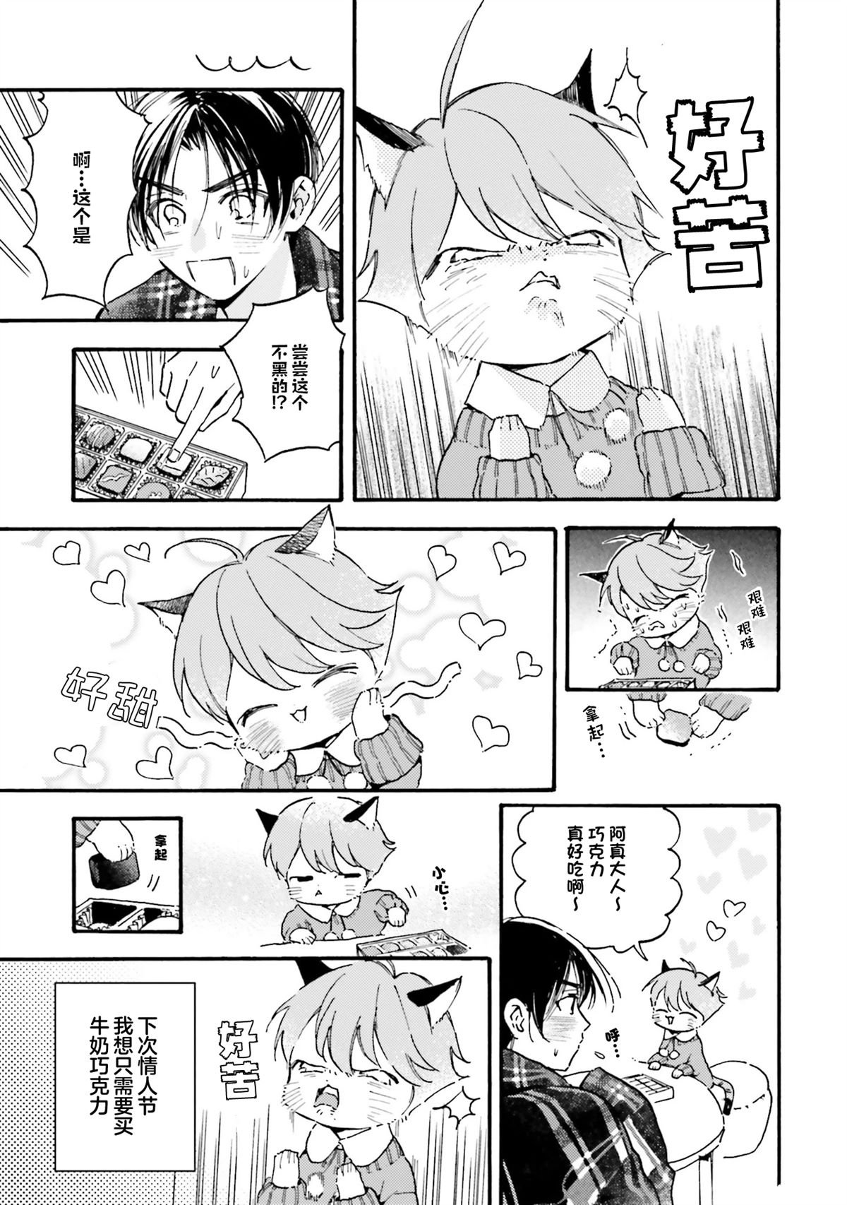 第14.5话