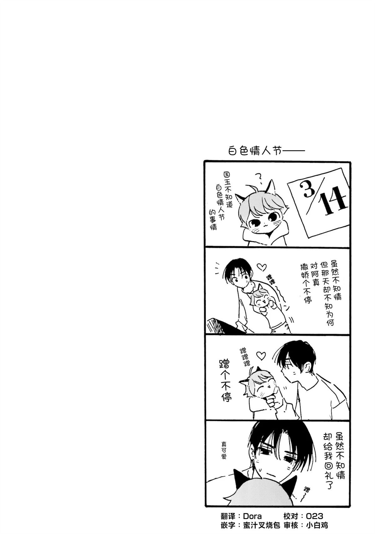 第14.5话