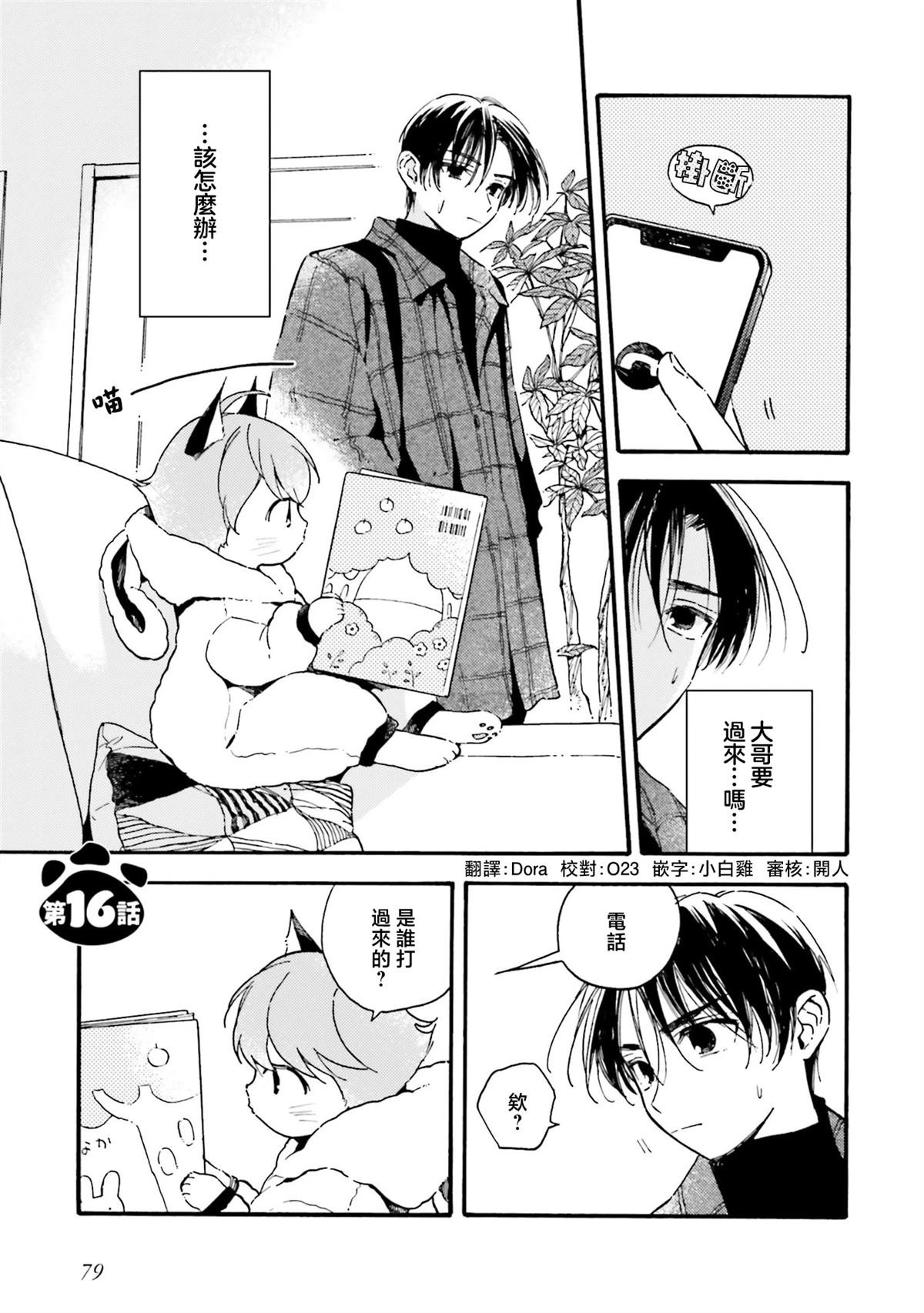 第16话