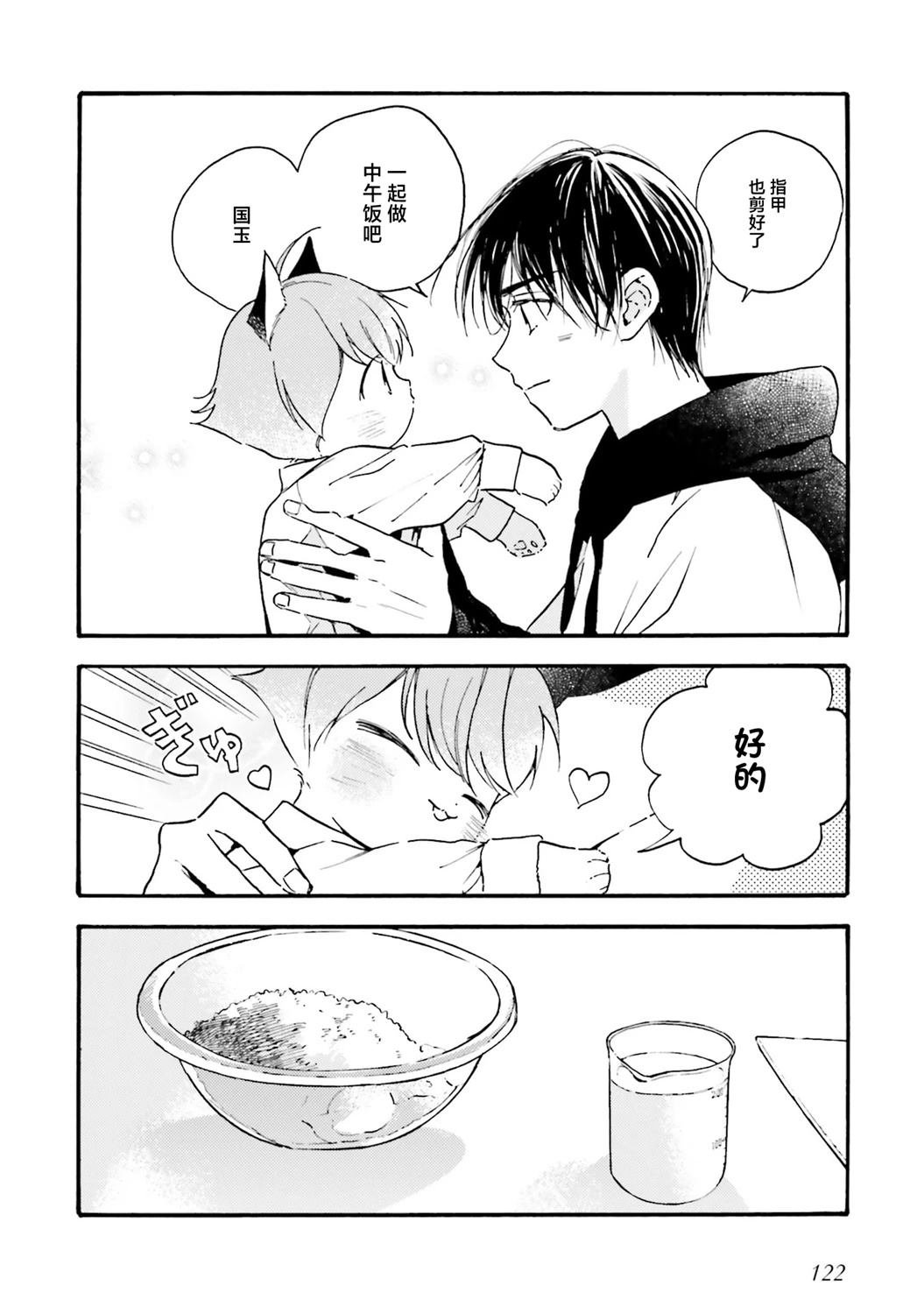 第17.5话