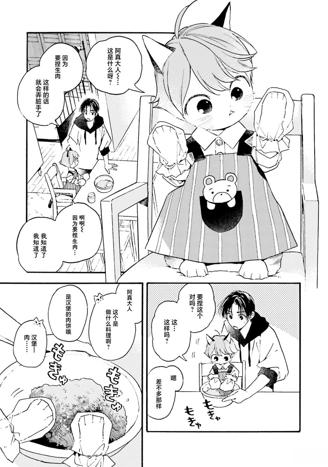 第17.5话