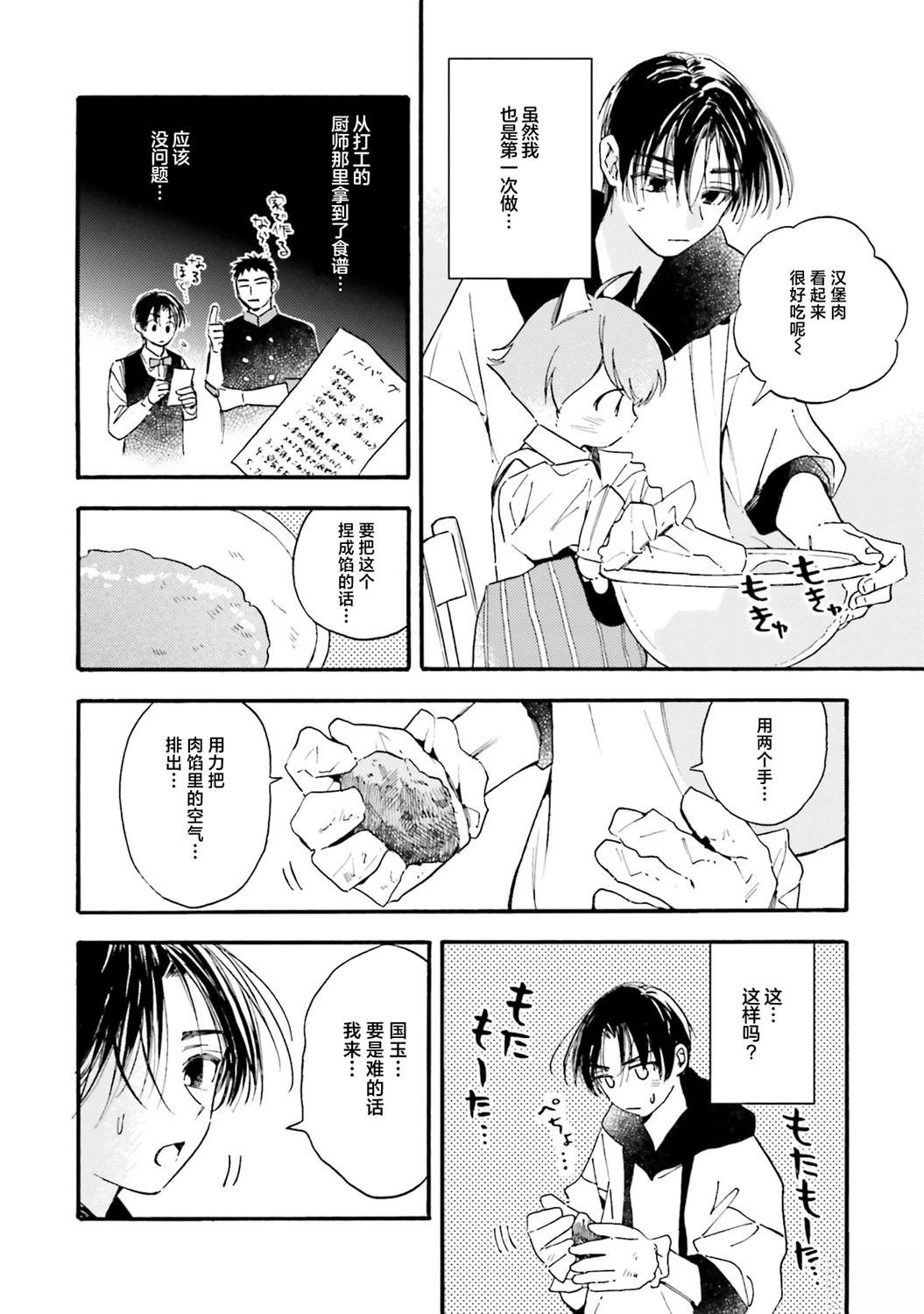 第17.5话