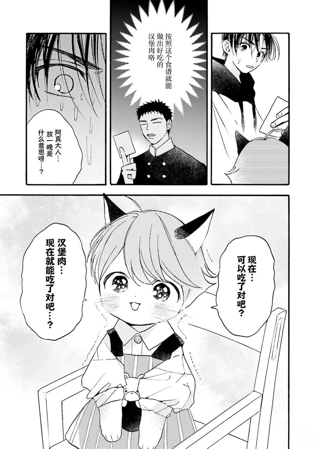 第17.5话
