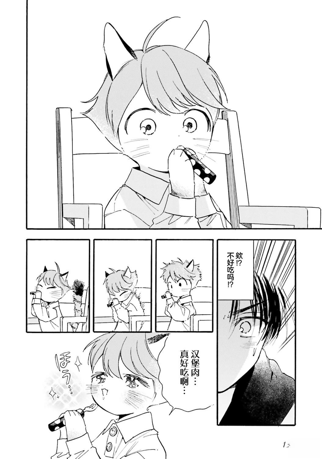 第17.5话