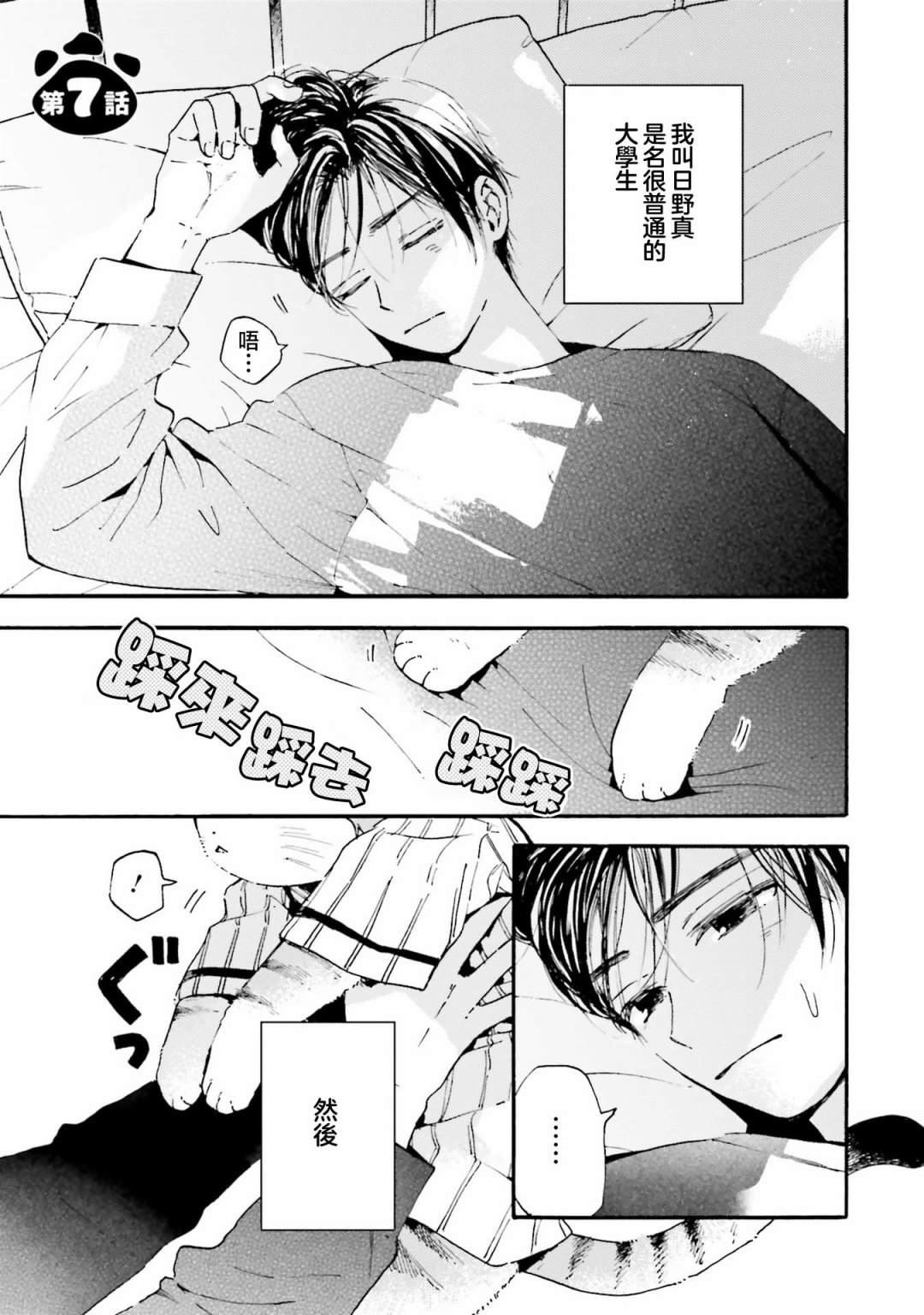 第7话