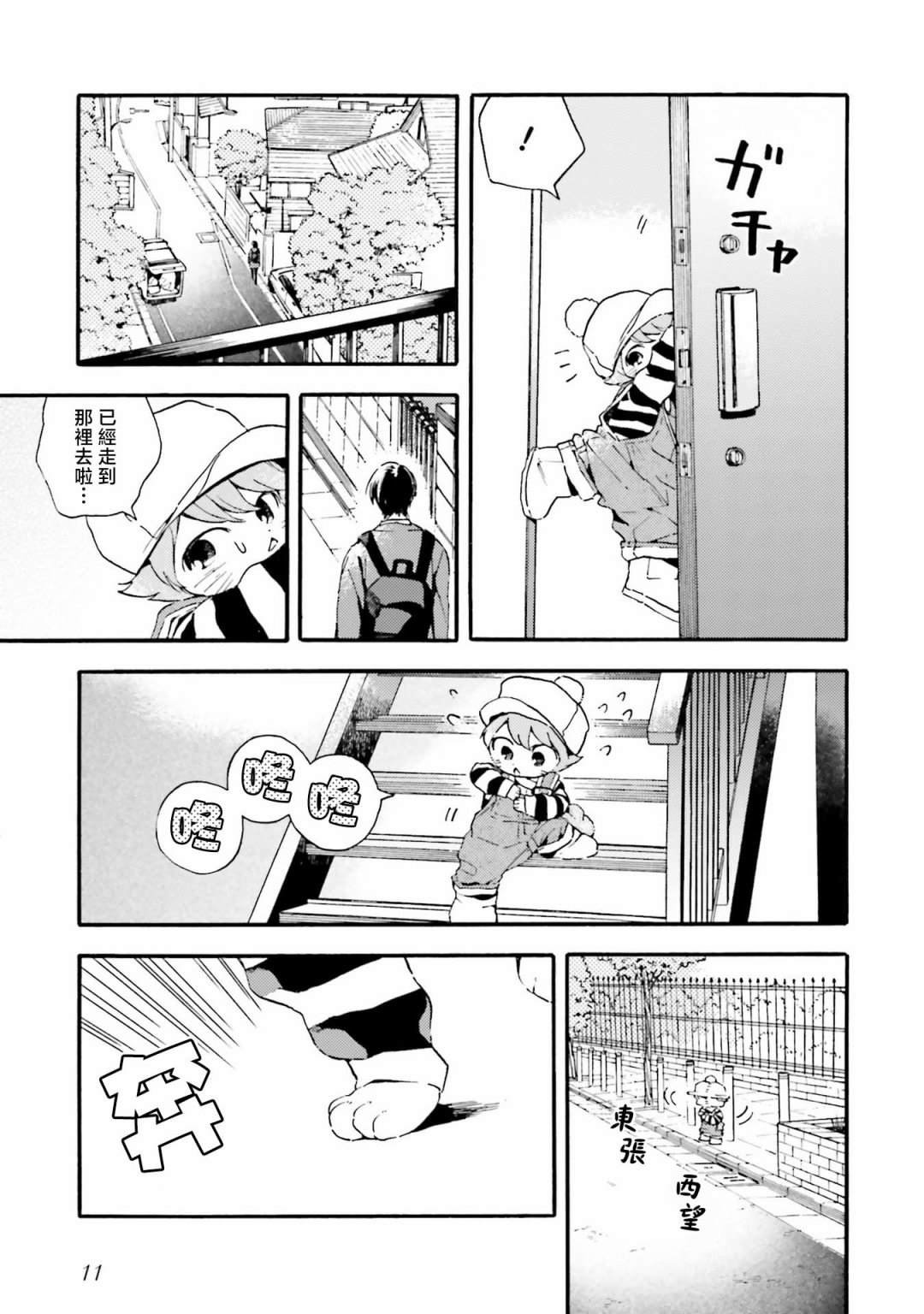 第7话