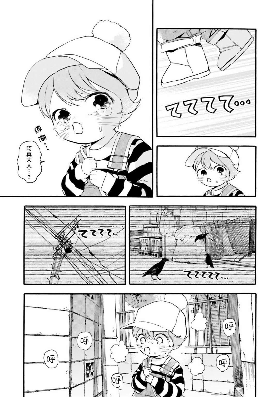 第7话