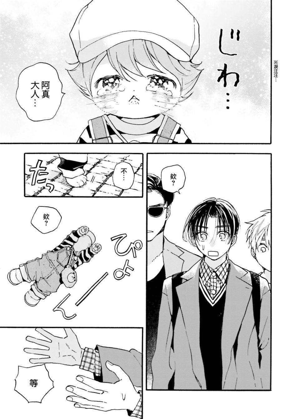 第8话