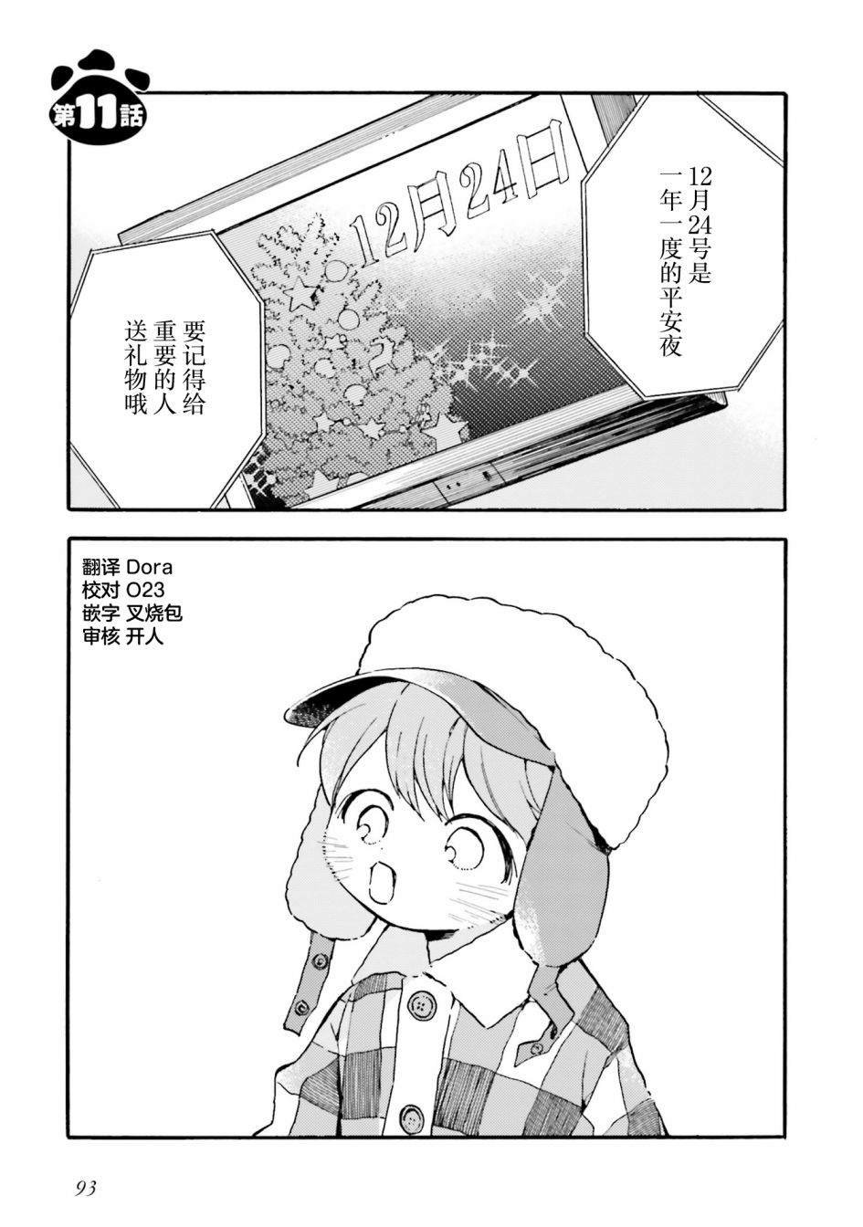 第11话