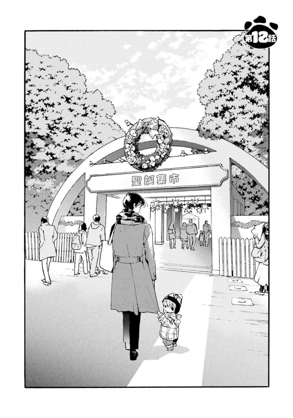 第12话