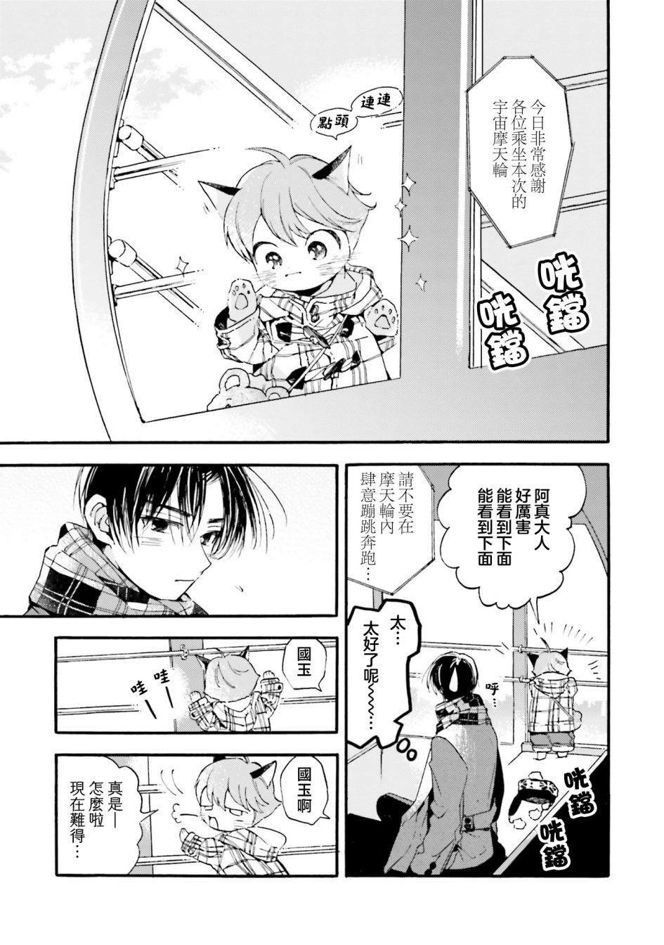 第12话