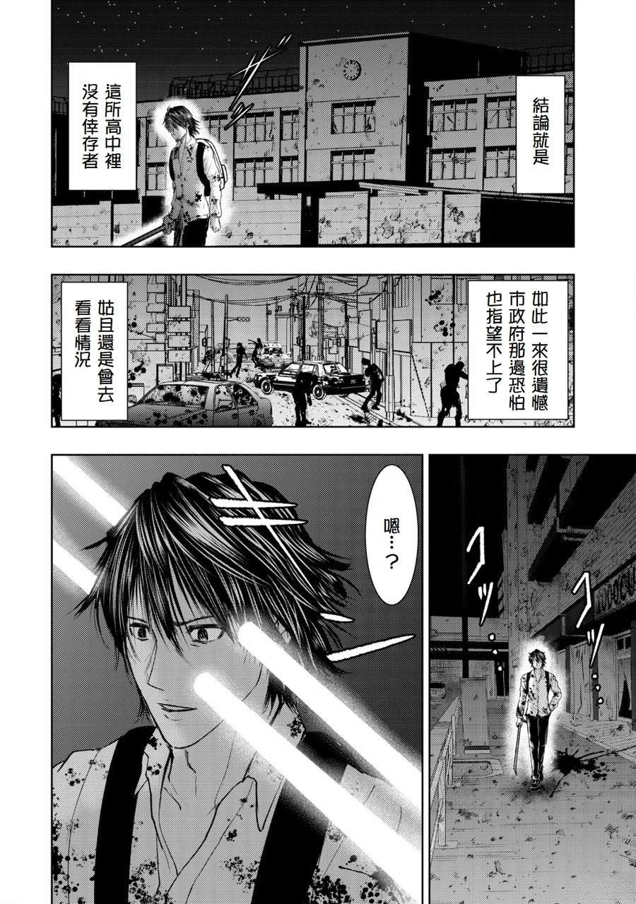 第4.2话