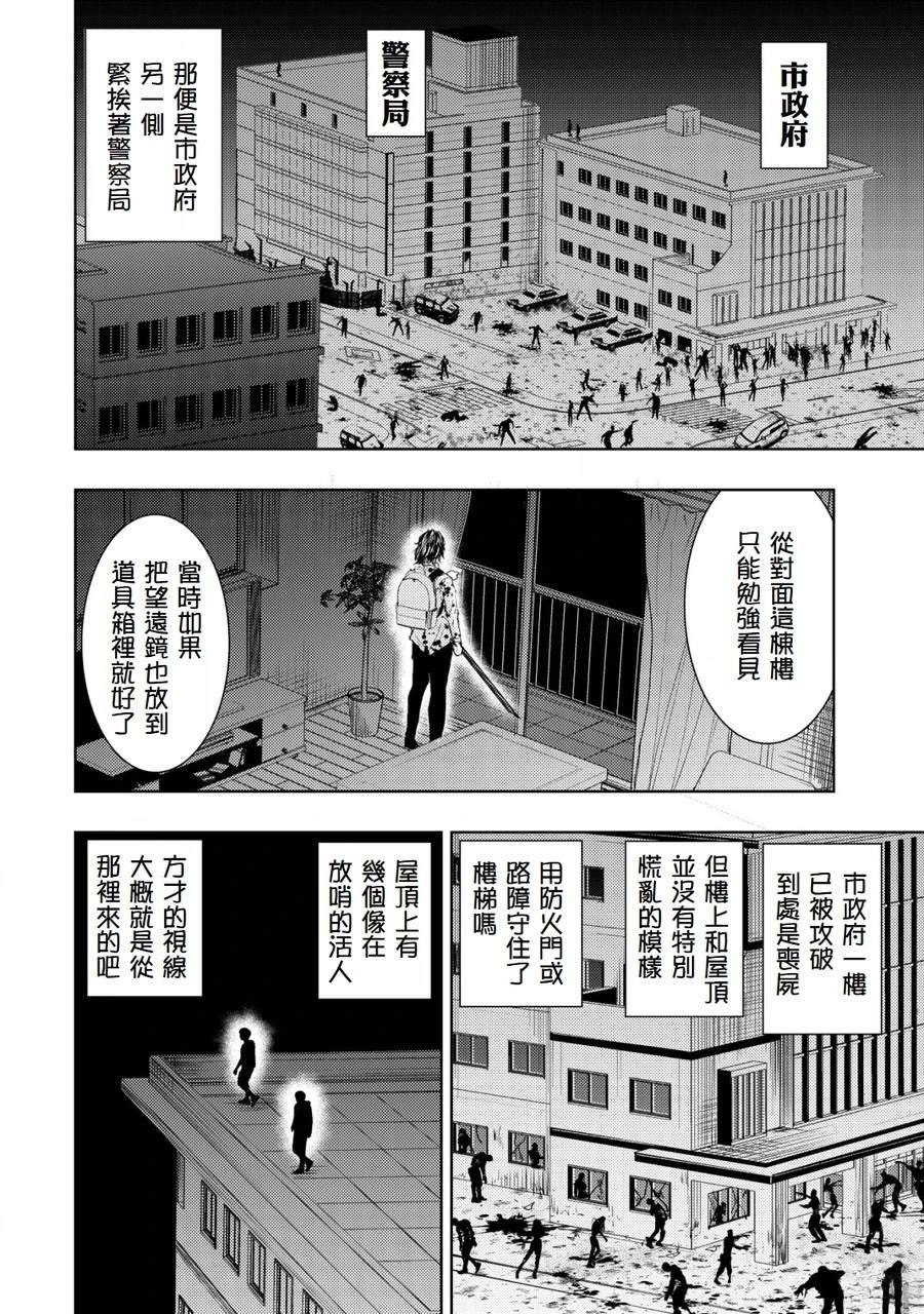 第4.2话