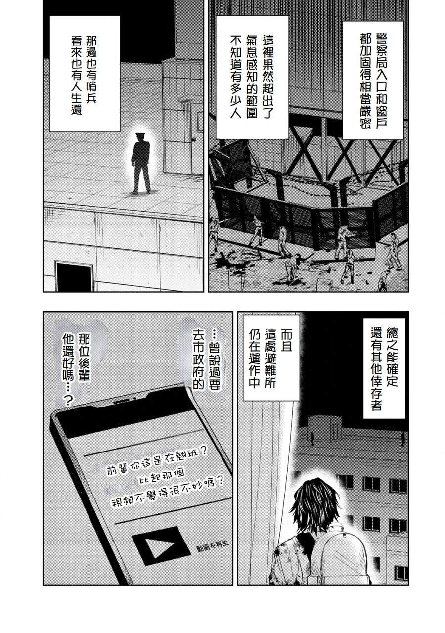 第4.2话