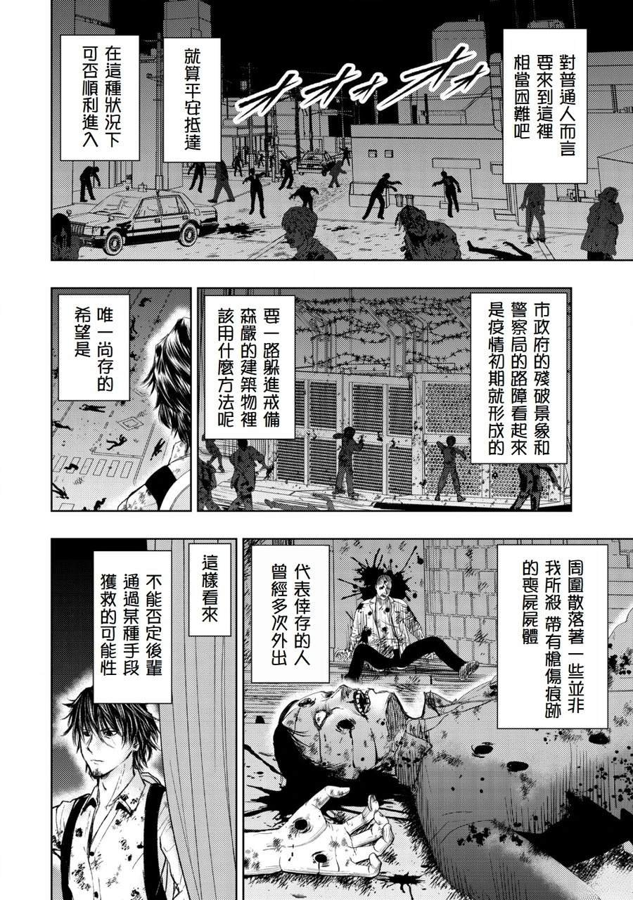 第4.2话