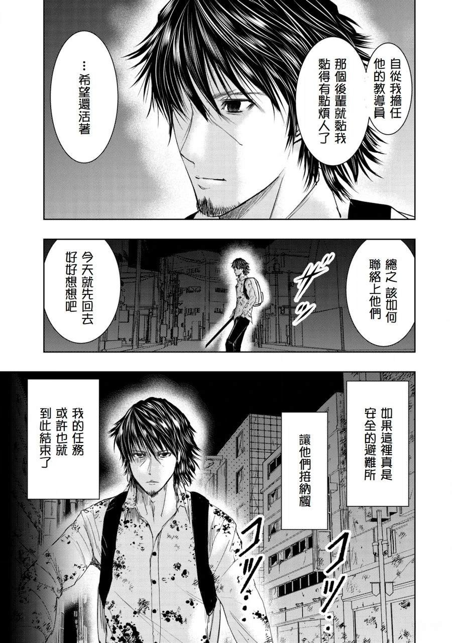 第4.2话