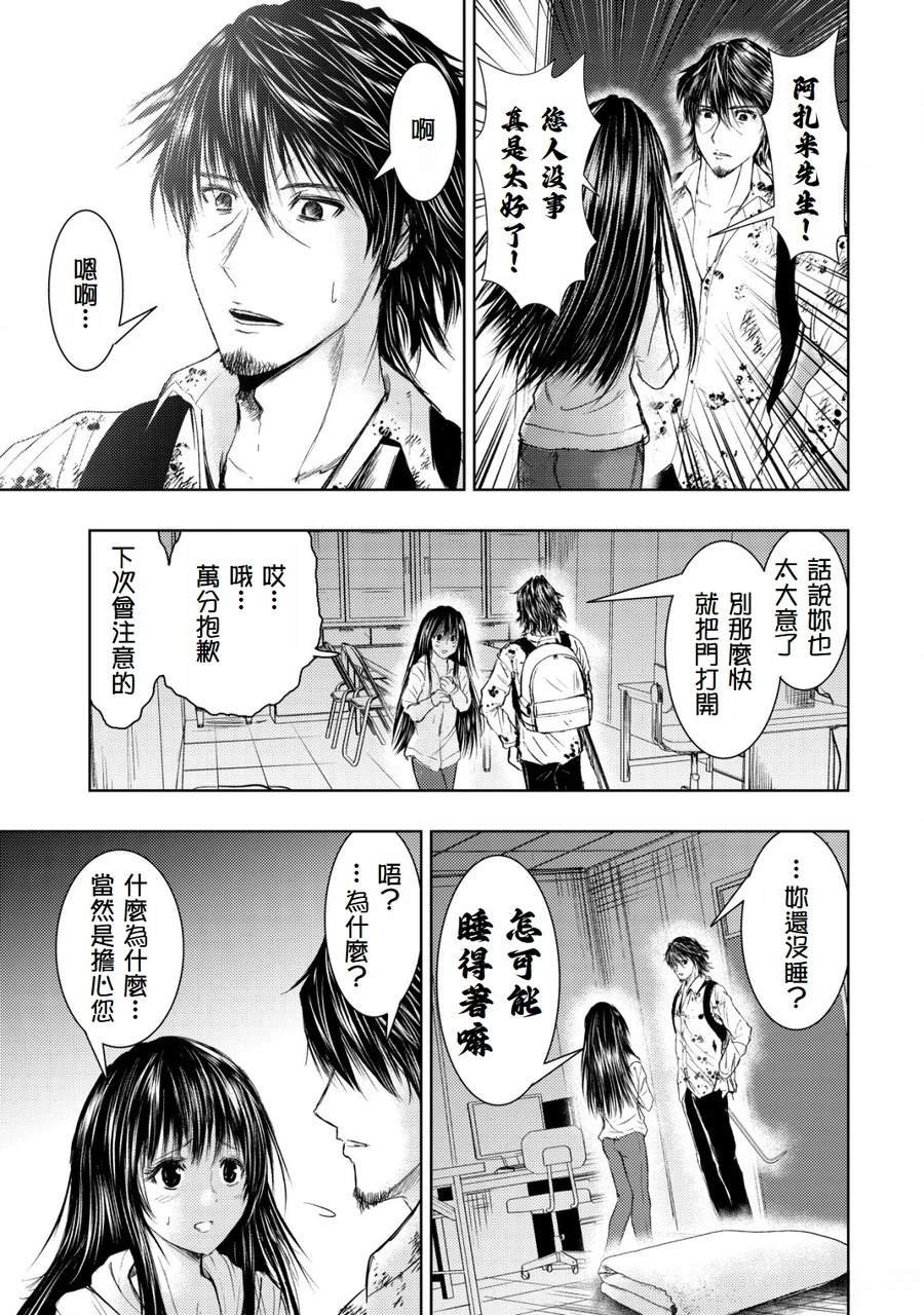 第4.2话