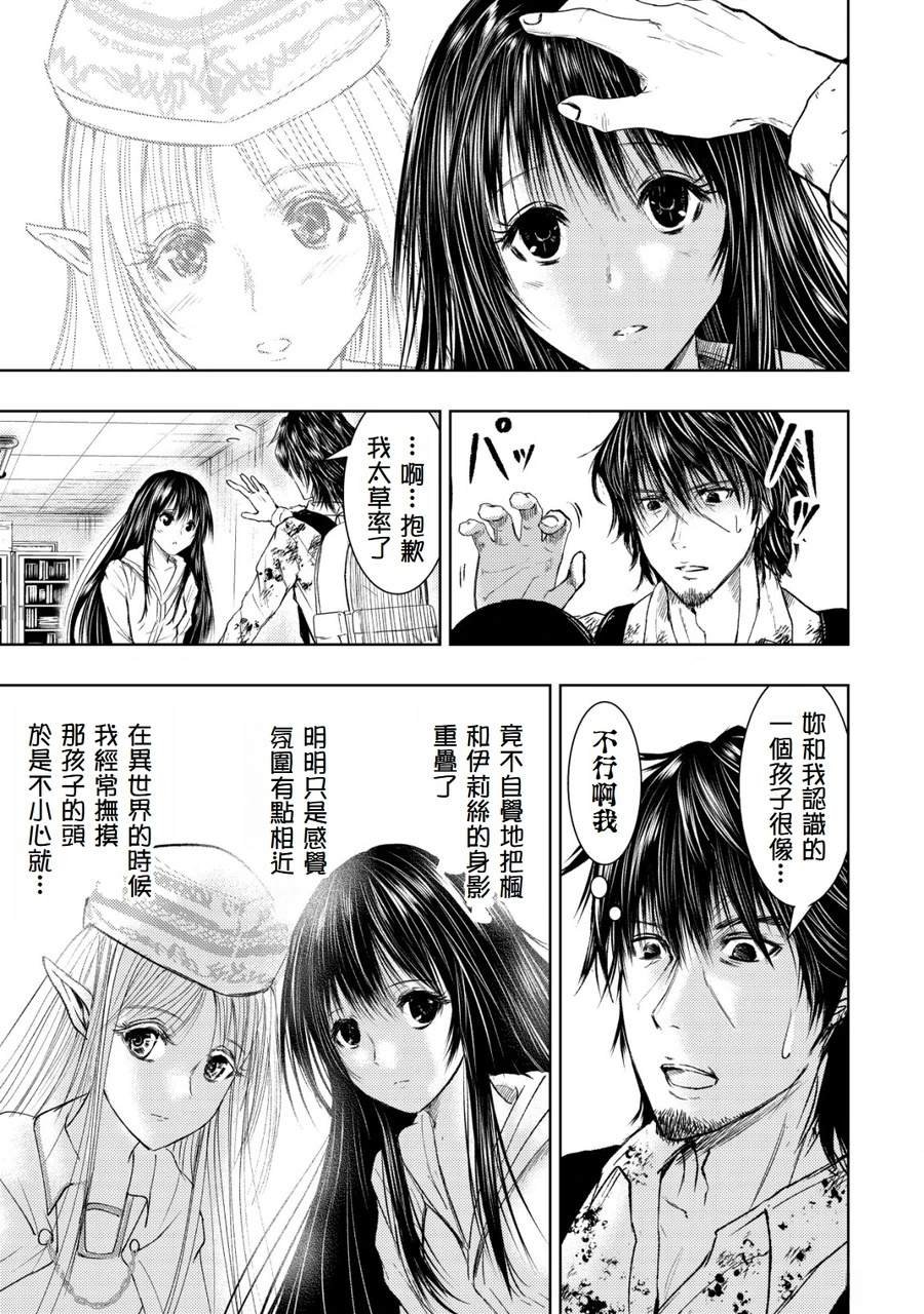 第4.2话