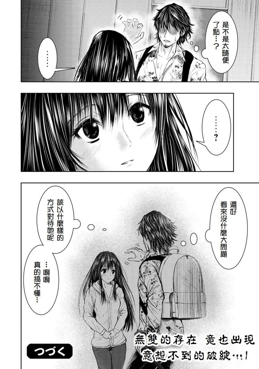 第4.2话