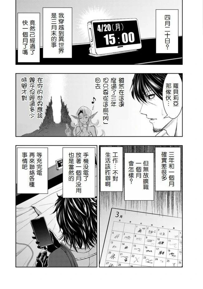 第1.2话