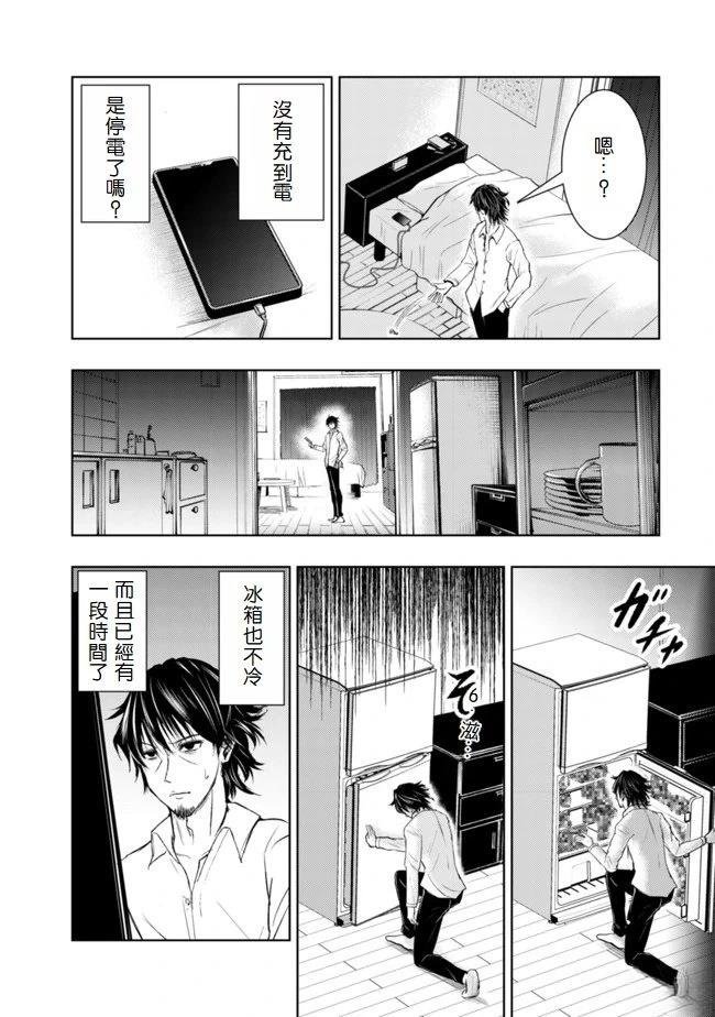 第1.2话