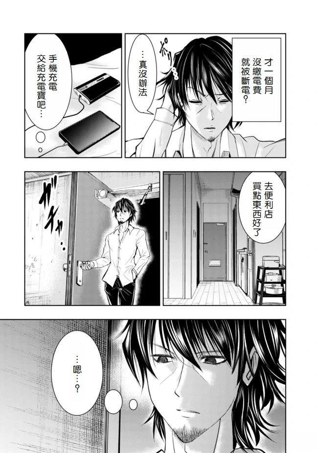 第1.2话