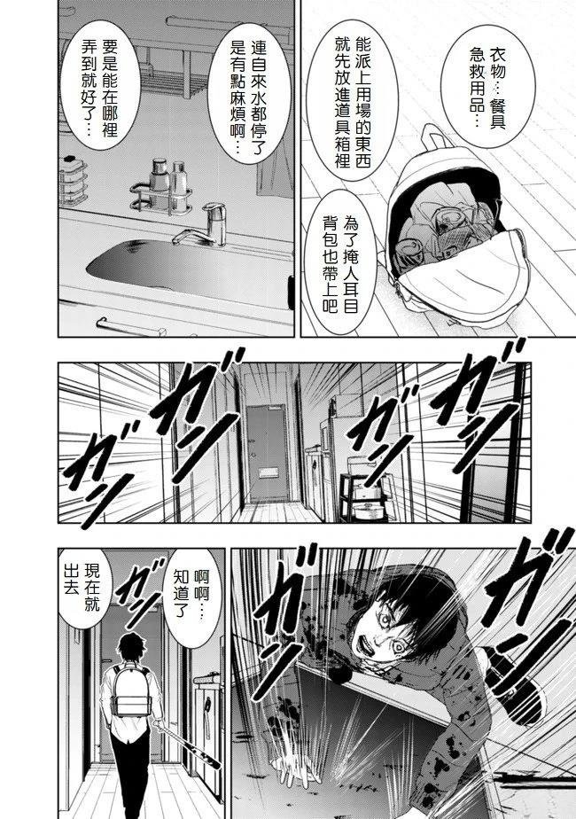 第1.2话