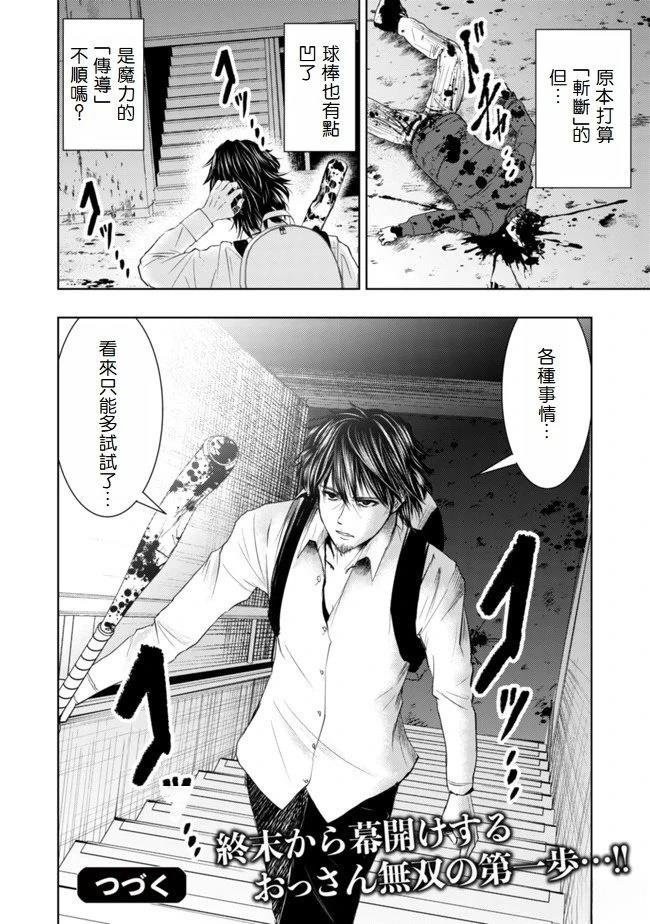 第1.2话