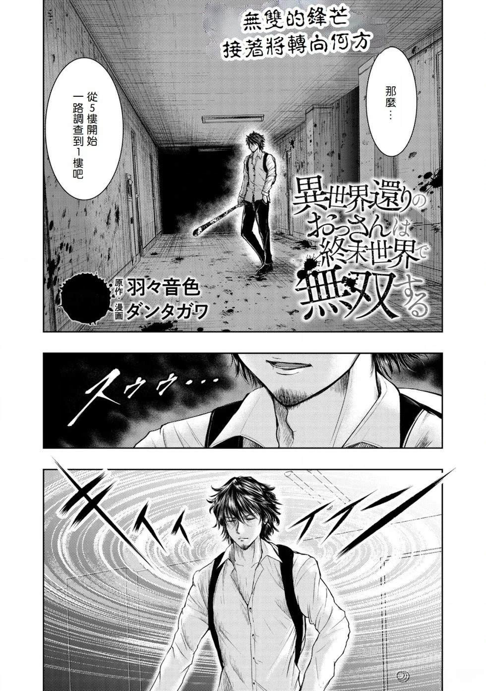 第2.1话