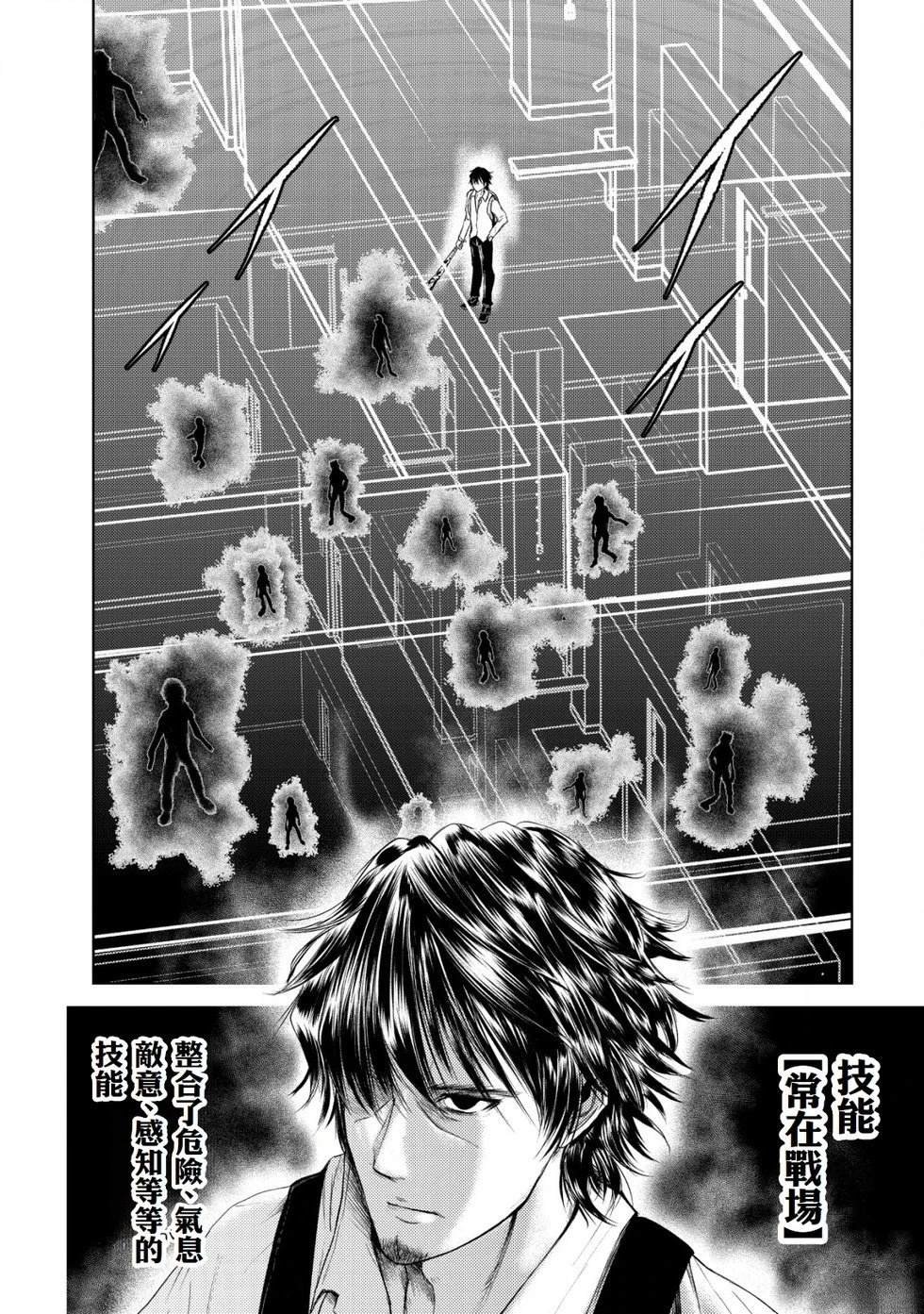 第2.1话