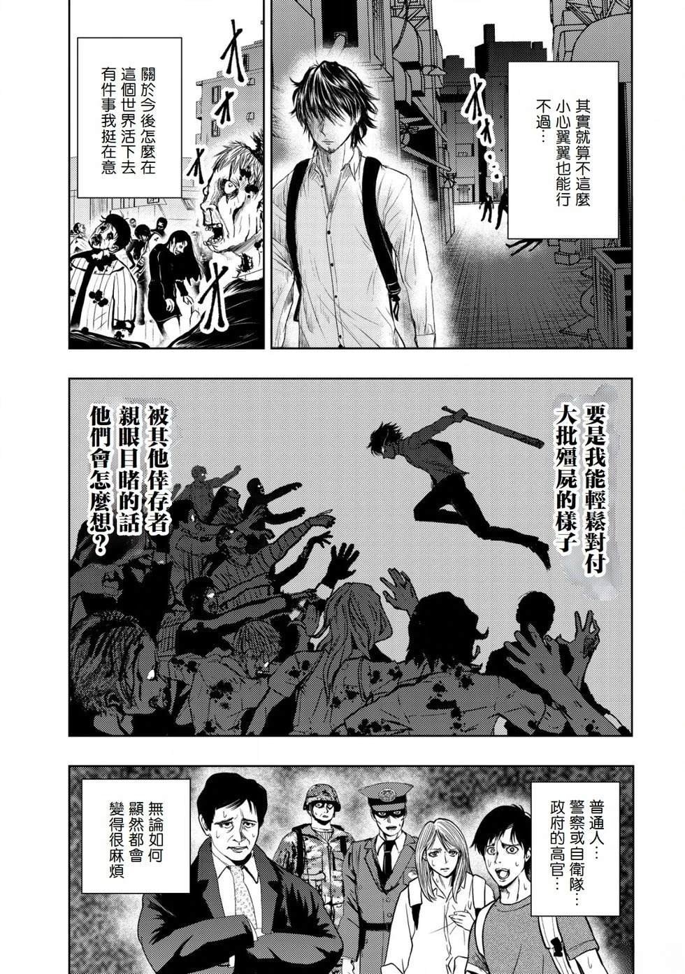 第2.1话