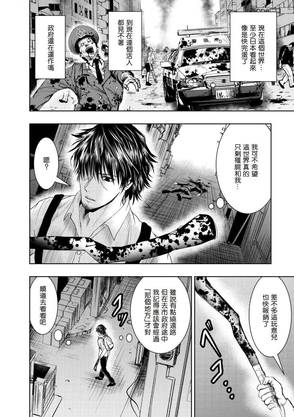 第2.1话