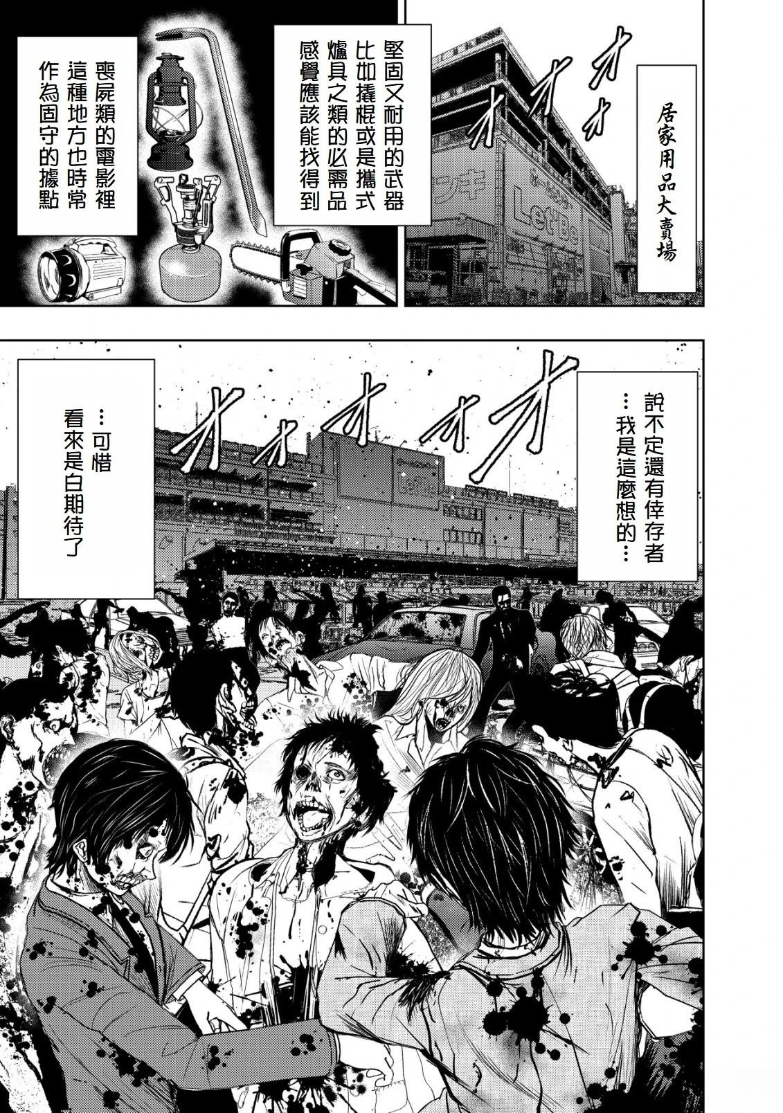 第2.2话
