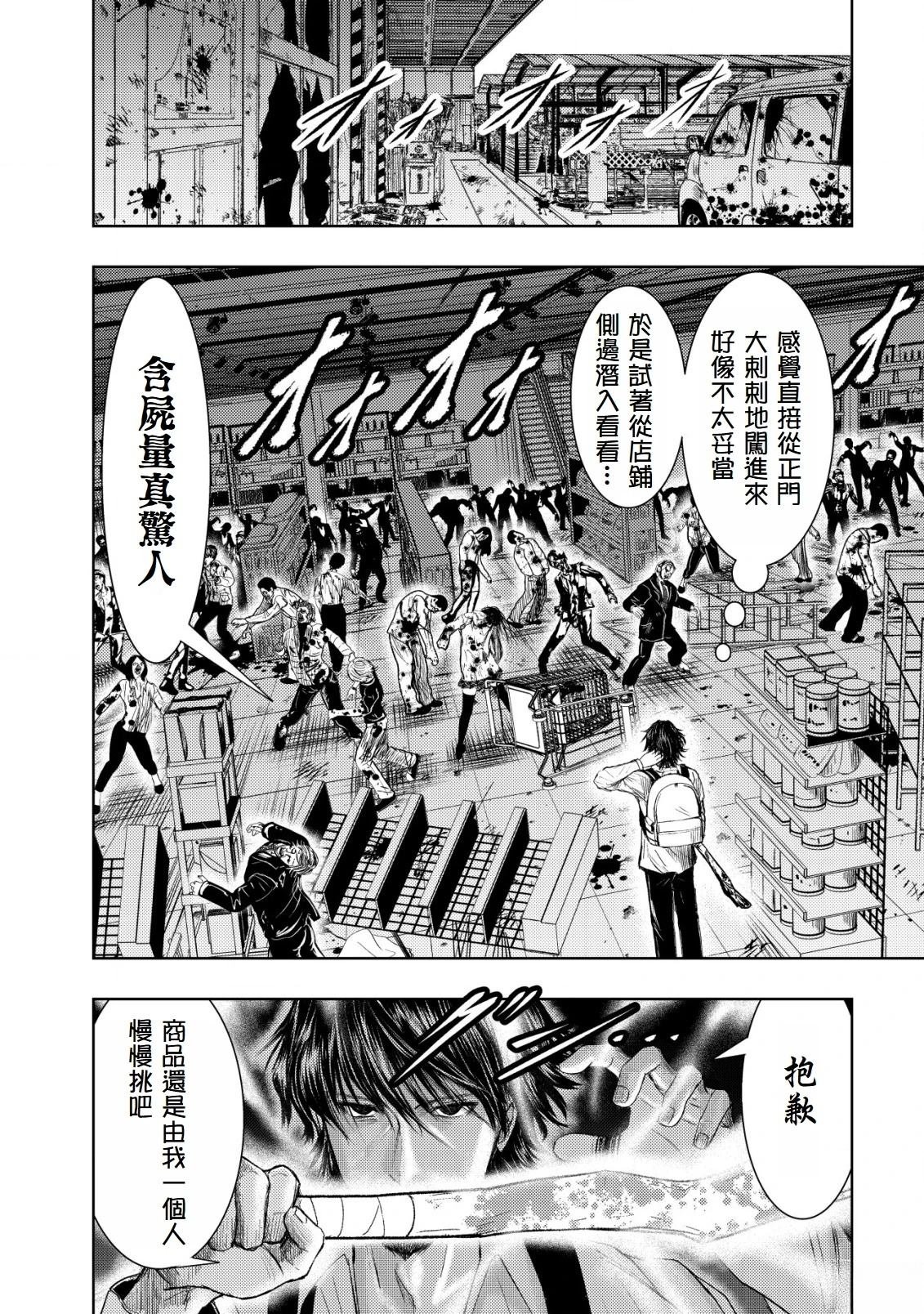 第2.2话