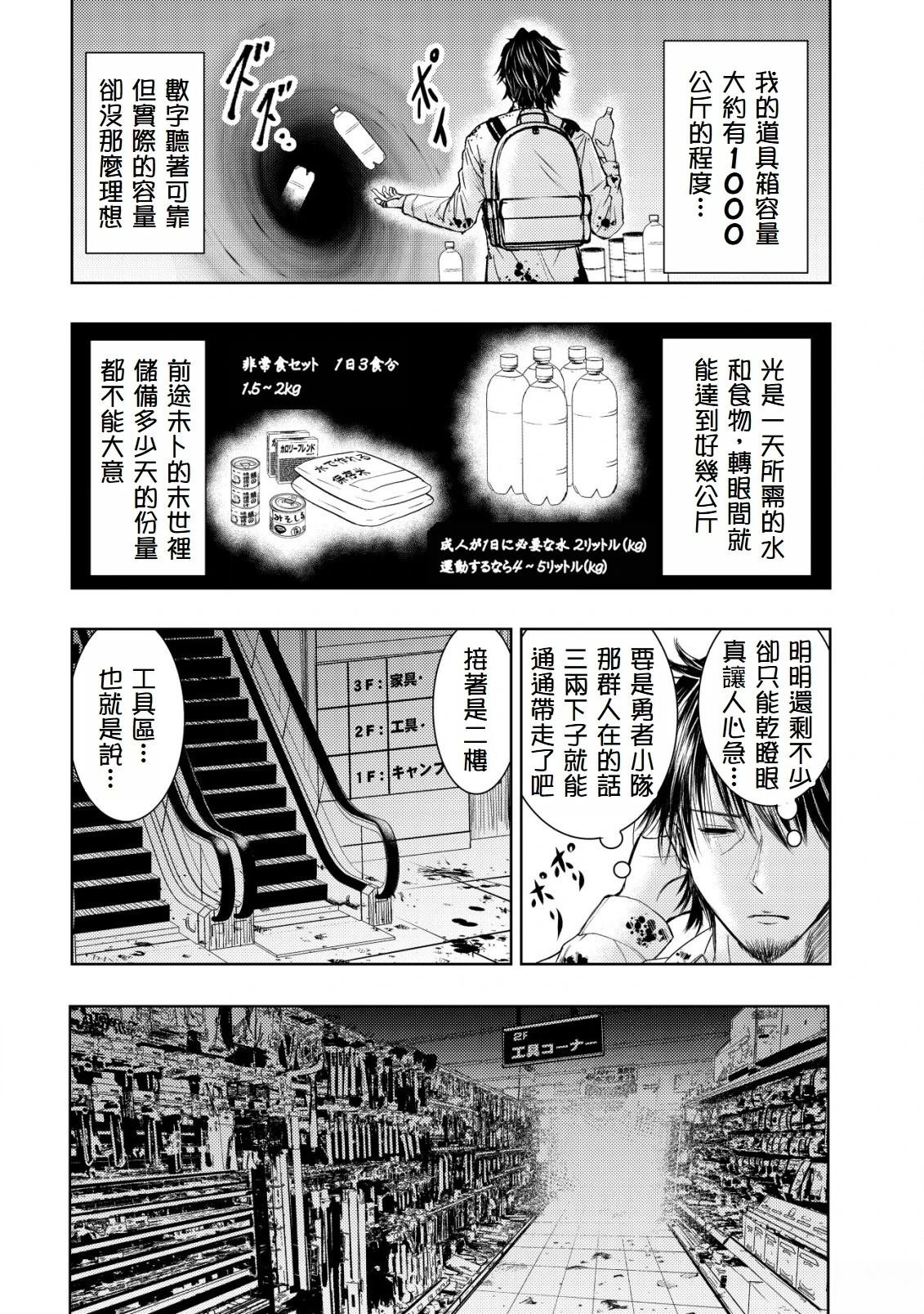 第2.2话