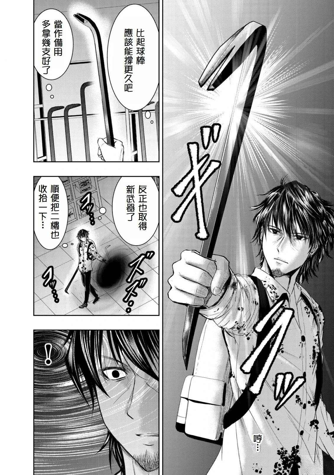 第2.2话