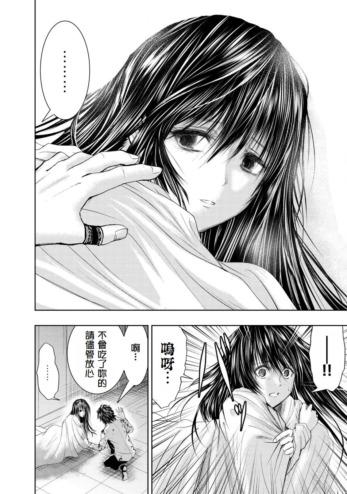 第2.2话