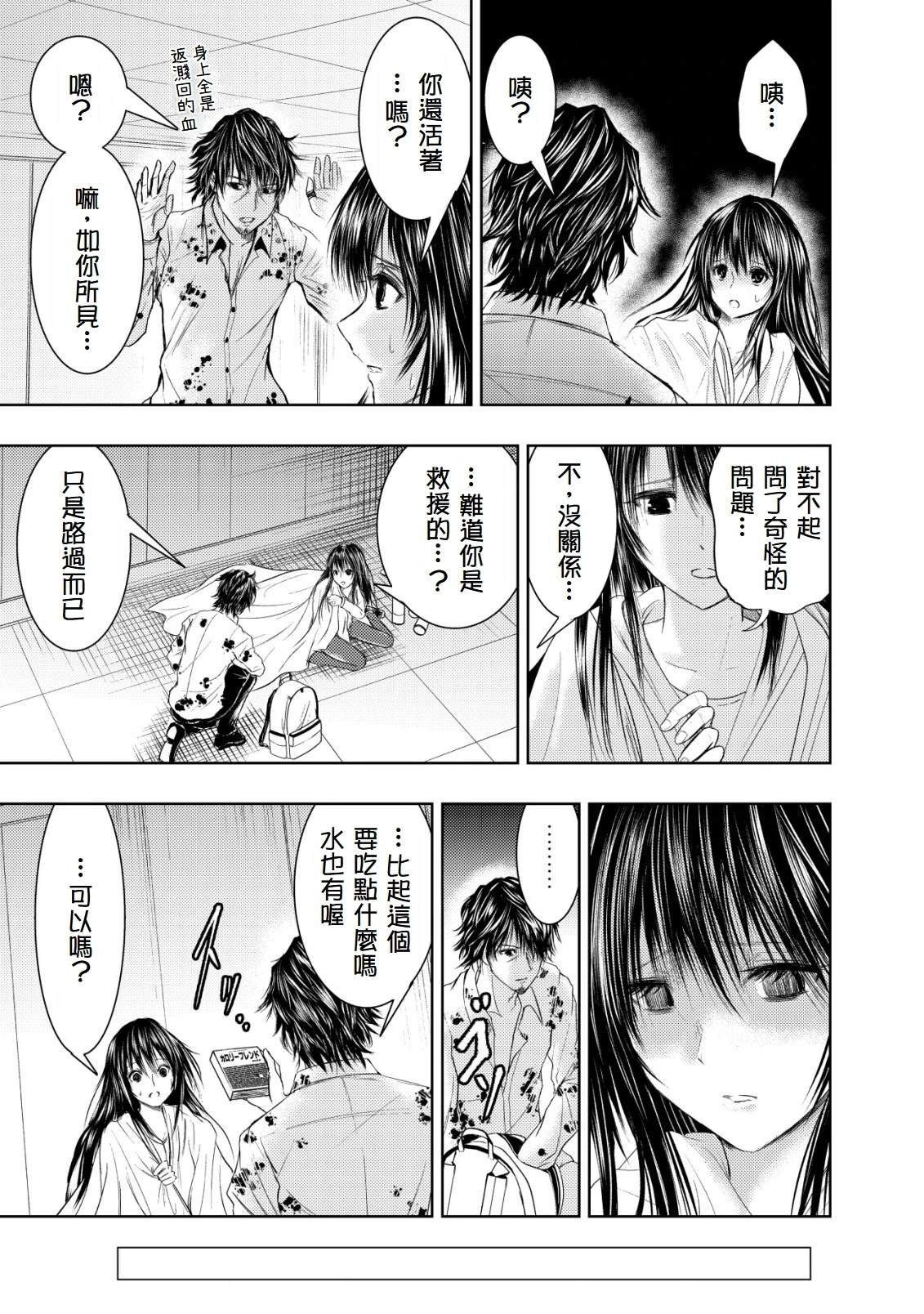 第2.2话