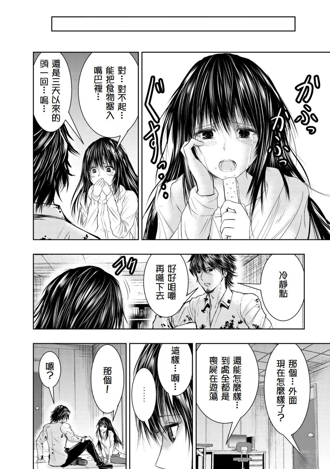 第2.3话