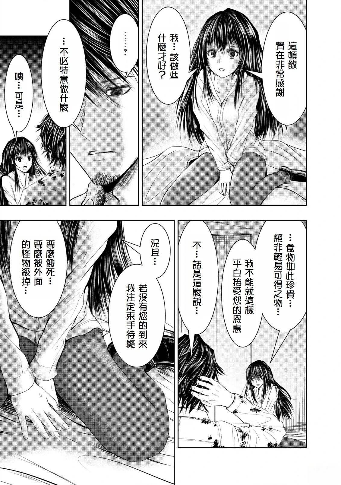 第2.3话