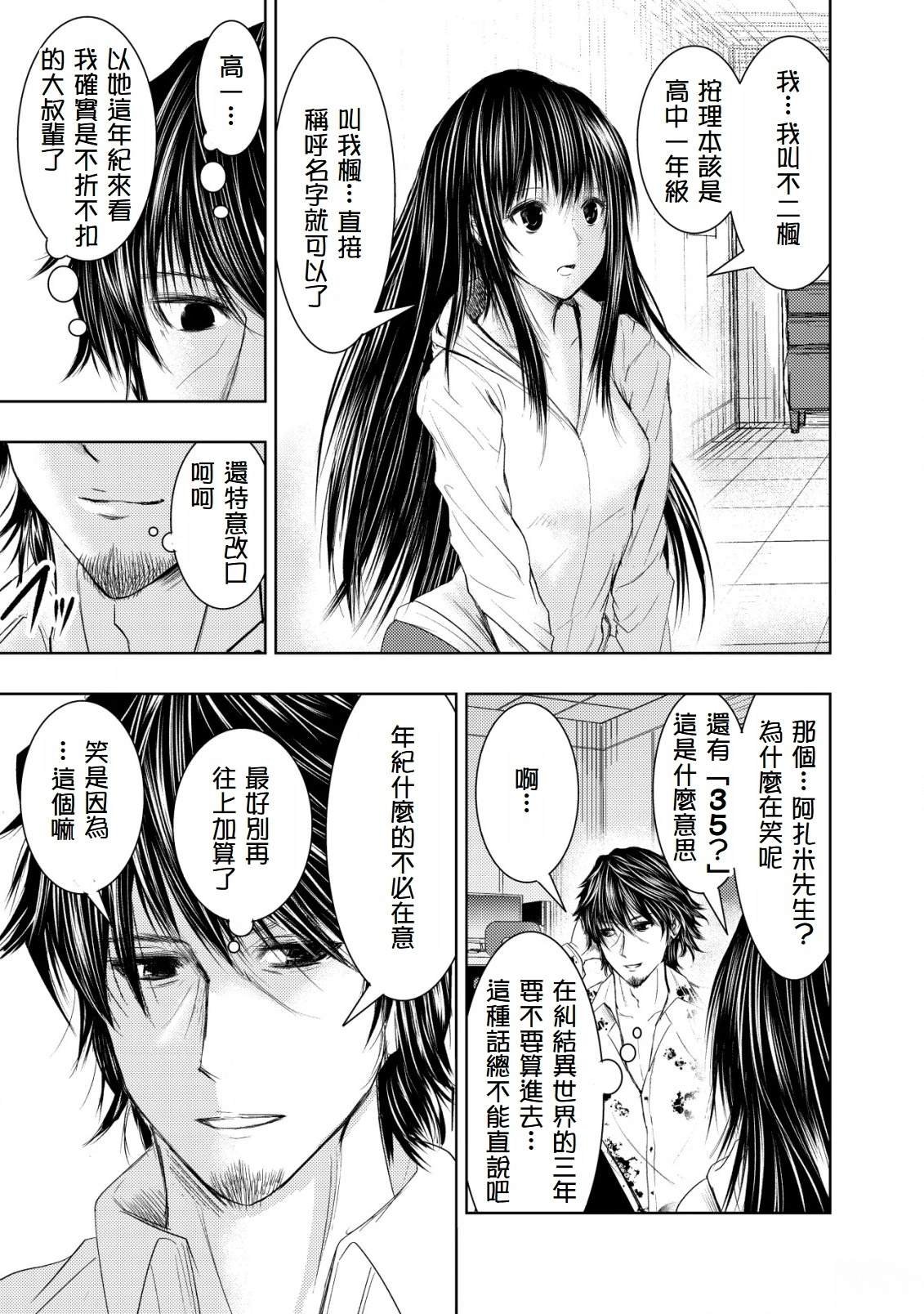 第2.3话