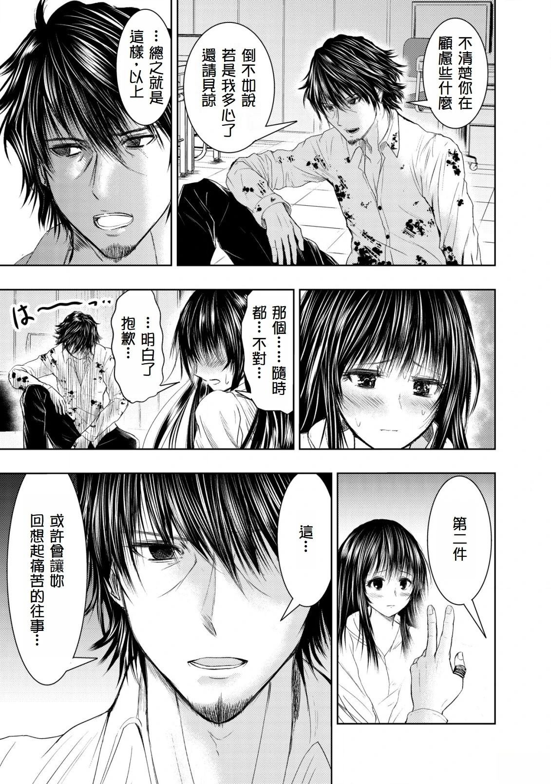 第2.3话